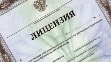 Услуги - Нижний Норус: Получение строительной лицензии 3го 2го и 1го уровня.Помогаем при