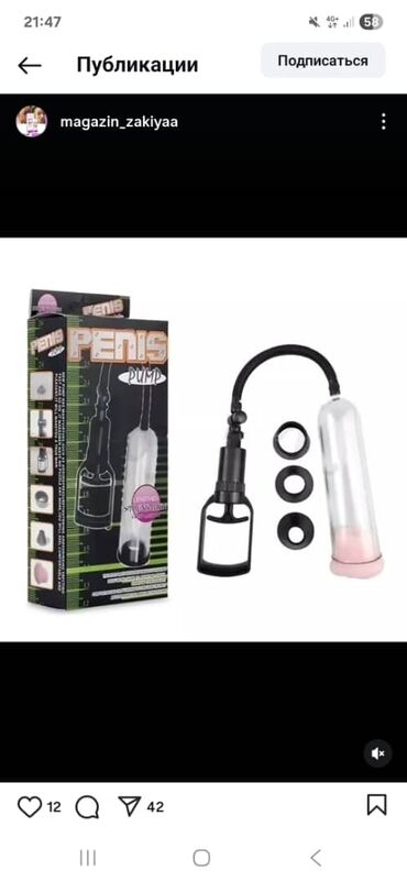 Digər aksesuarlar: - Vakumlu penis pompası: şəffaf silindr, şlanq və əl nasosu, müxtəlif — 2