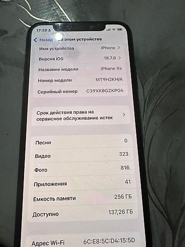 вертикальные пылесосы бишкек: IPhone XS, 256 ГБ, черный - Модель: iPhone XS (модель MT9H2KH/A) - — 3