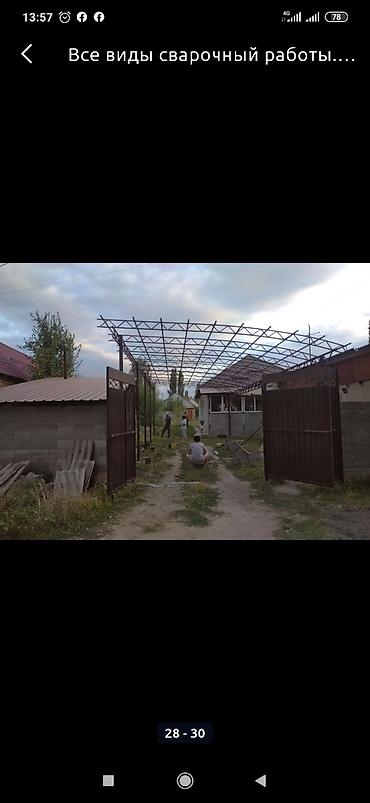 Сварка: Сварка | Ворота, Решетки на окна, Навесы Доставка, Гарантия, Бесплатная смета — 14