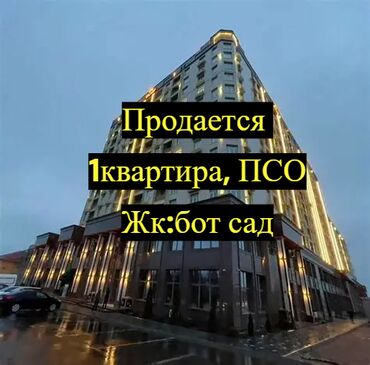 срочно продаю дом кок жар: 1 бөлмө, 50 кв. м, Элитка, 5 кабат, ПСО (өзү оңдоп түзөтүп бүтүү үчүн)