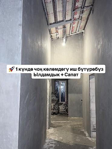 Штукатурка, шпаклевка: Механизированная штукатурка стен и откосов - Выполняем штукатурные — 12