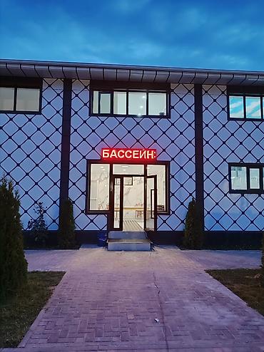 Иссык-Куль 2026: Коттедж, КАУСАР Кара-Ой (Долинка), Парковка, стоянка, Охраняемая территория, Бассейн — 10