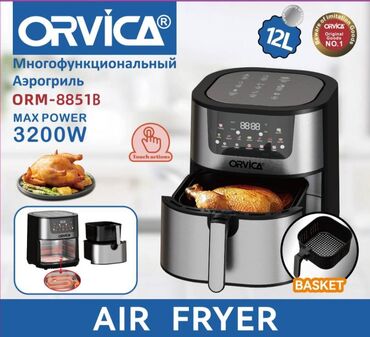 оверлог в рассрочку: Многофункциональный аэрогриль ORVICA ORM-8851B - Объем: 12 л -