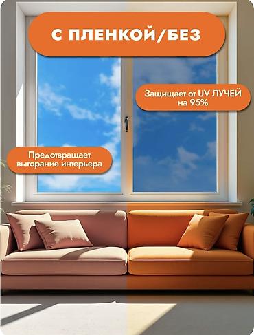 чере: Пленка на окно, тонировка, Зеркальная, Новый, Платная доставка — 8