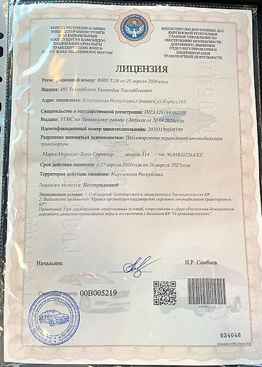 Пассажирский бус на заказ: Пункт назначения: Все направления, Количество мест: Другое количество, Лицензия №: 00B005219 — 25