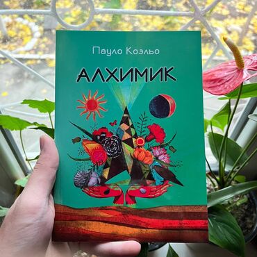 стальной алхимик: Алхимик СКИДКА!!! СКИДКА!!! Книги от 130 сом. Действует до 15 мая