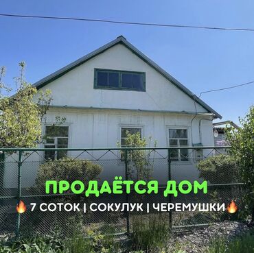 сдам квартира: 84 м², 3 комнаты