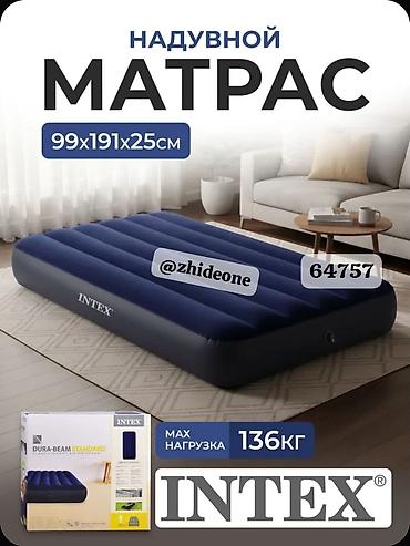 downy: Надувной матрас, Новый, Односпальный, Intex, Платная доставка, длина - 191 см — 1