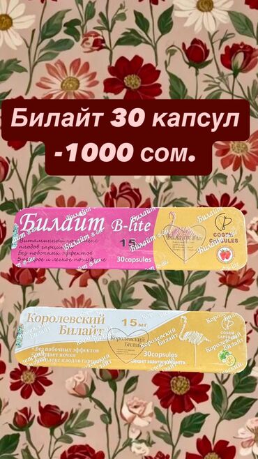молекула для похудения инструкция по применению: Средство для похудения, B-Fit/Би-фит, Капсулы, Блокаторы жира, Для женщин, Для мужчин, Универсальный, Новый