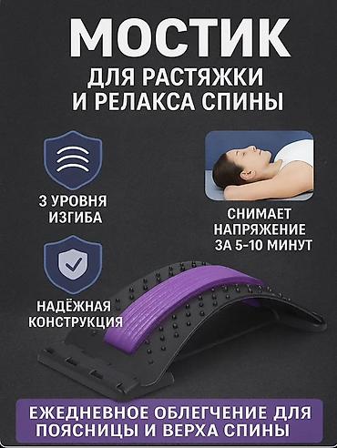 Массажеры и массажные аксессуары: Массажер Для спины, Новый — 3