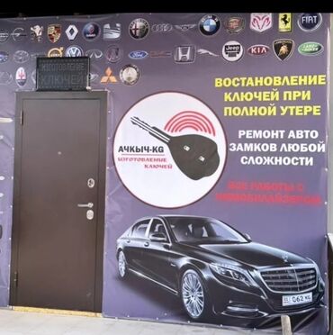 автоэлектрик бостери: Автоэлектрик кызматтары