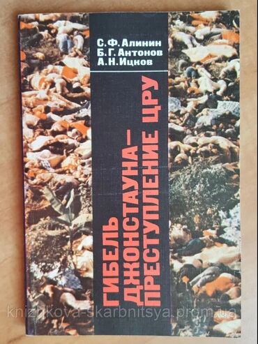 книга про футбол: Редкая книга всего 100 000 экземпляров на весь СССР. книга для