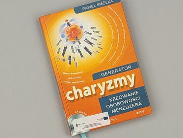 Книга, жанр - Нон-фікшн, стан - Ідеальний