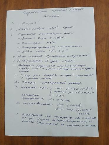кухонные уголки мебель: Промышленный паровой/водогрейный котел с механизированной подачей — 5