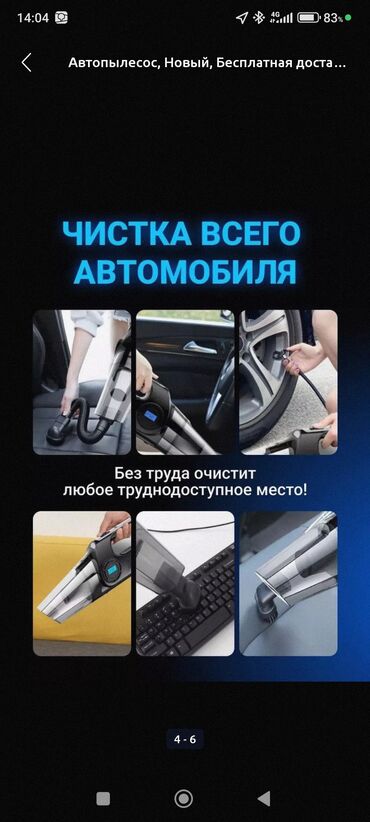 авто на запчасть: Авто полисос 
насос универсальный