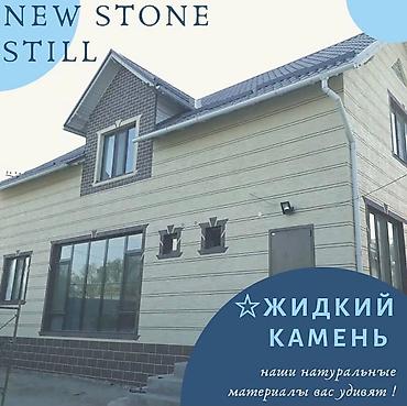 Жидкий травертин: Сухой Травертин Сухой Травертиндин сапаты жакшы, лак берилгенден кийин — 6