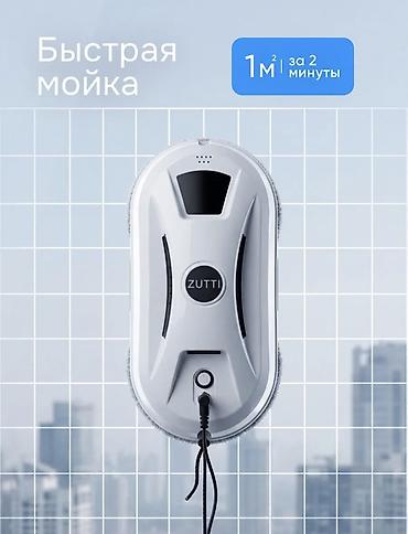стеклянные маркерные доски: Робот-мойщик окон ZUTTI - Мощная модель для вертикальных — 2