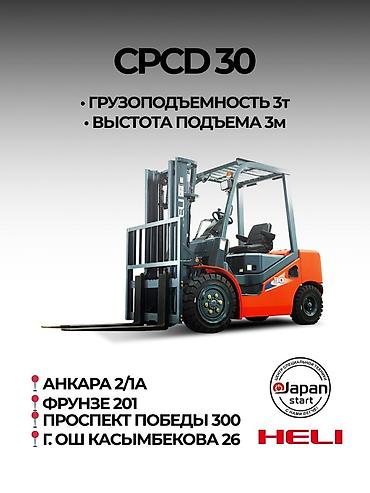 kaiyi e5: Погрузчик, 2026 г., Колесный, Вилочный — 1