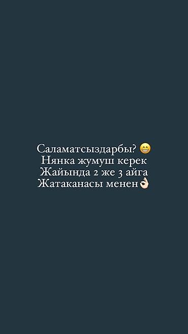 кун тракторный: Няня До 1 года опыта — 1