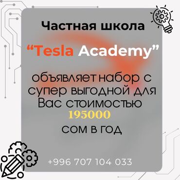 обучение сыроделию: Tesla Academy-это современное образовательное пространство, где