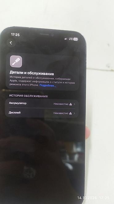 iphone tel: IPhone 12 Pro, Б/у, 256 ГБ, Pacific Blue, Коробка, 100 % — 8