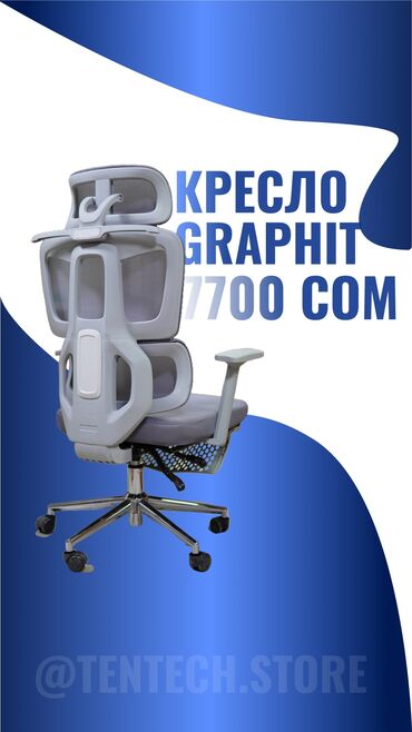 письменные столы для школьников: Офисное кресло, Новый, С колесиками, цвет - Серый, В рассрочку, Самовывоз, Платная доставка