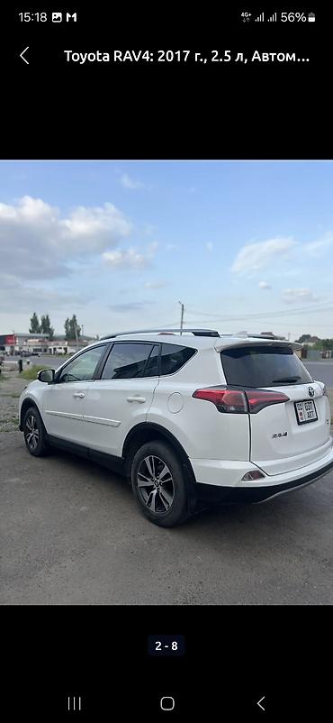 тойота рав 4 2017: Toyota RAV4: 2017 г., 2.4 л, Автомат, Бензин, Кроссовер — 7