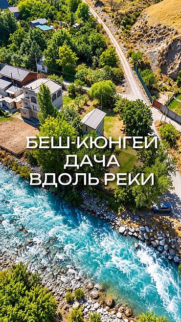 куплю дом ак ордо 1: 7 соток, Курулуш, Кызыл китеп, Техпаспорт — 1