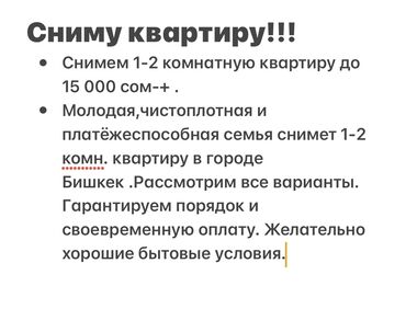 арзан квартира бишкек: 1 комната, 1 м², С мебелью, Без мебели