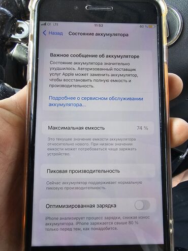 телефон айфон 6 7: IPhone 7 Plus, Б/у, 128 ГБ, Черный, Защитное стекло, Чехол, 74 %