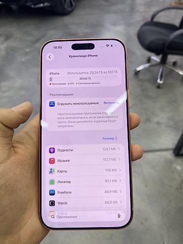 IPhone 17 Pro Max, 512 ГБ, цвет — оранжевый Характеристики и детали с