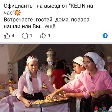 тайминг: Похорон Аш Куран Юблей Чай куйуп Келин Кызматын кылабыз дасторкон — 1