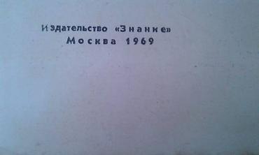 Bədii ədəbiyyat: Продаю разные книги "Александр Фадеев" Москва 1970 год - 40 манат — 24