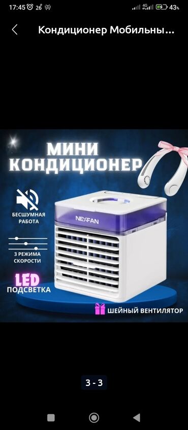 Кондиционеры: Кондиционер Портативный, Классический, Охлаждение