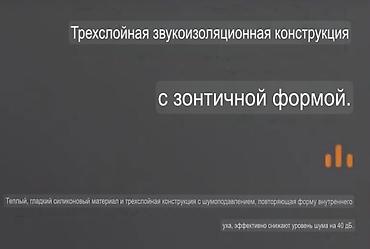 airdots 2s: Многоразовые беруши с трёхфланцевым уплотнением и фиксирующим ушным — 5