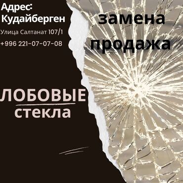 уголь кара кече бишкек цена: Айнек Маңдайкы