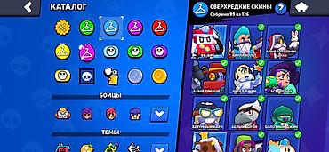 шоковой морозилка: Игровой аккаунт Brawl Stars - Кубки: 82 299 (рекорд 82 302) - Собрано — 4