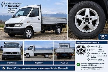 215 65 16 с: Литые Диски R 15 Mercedes-Benz, Комплект, отверстий - 5, Б/у — 4