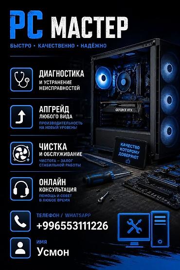 моторчик на печку: Установка другой техники — 1
