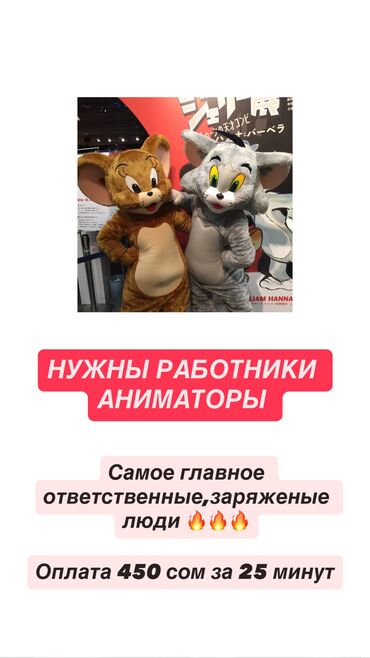 вип бишкек работа: На долгий срок ОТВЕТСТВЕННЫЕ ЛЮДИ!