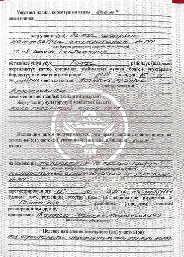куплю пол дома: 12 соток, Для бизнеса, Красная книга, Договор купли-продажи — 4
