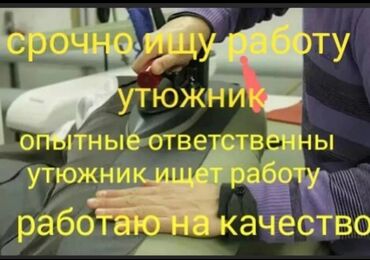 курьер бишкек ош: Үтүкчү. Аламедин-1 мкр