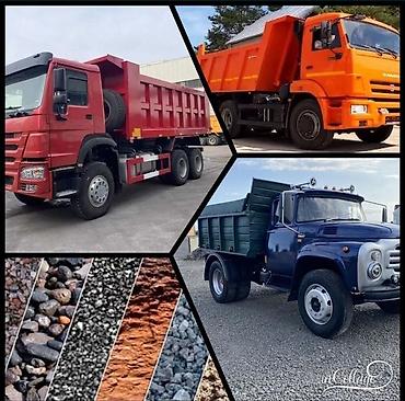 Заказать Камаз, Доставка щебня, угля, песка, чернозема, отсев