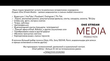 стрим 2 0: Фотосъёмка, Видеосъемка | Студия, С выездом | Съемки мероприятий, Love story, Видео портреты — 2
