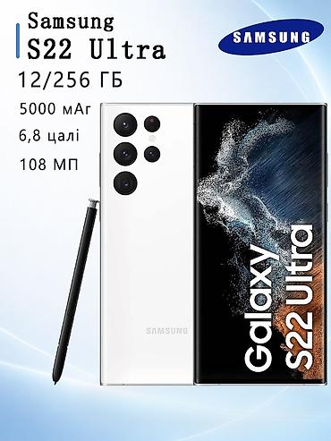 google pixel tablet: Samsung Galaxy S22 Ultra 12/256 ГБ Возможны варианты Флагманский — 4