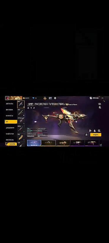 Другие игры и приставки: Игровой аккаунт Free Fire Содержимое: - Персонаж с редкими — 19