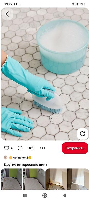 Уборка помещений: Уборка помещений, | Дома — 43