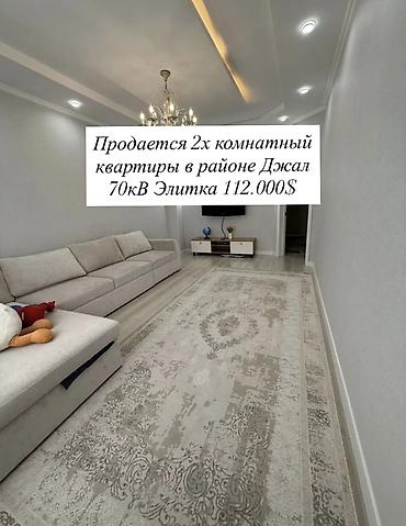 пишпек 2: 2 комнаты, 70 м², Элитка, 13 этаж, Свежий ремонт — 1