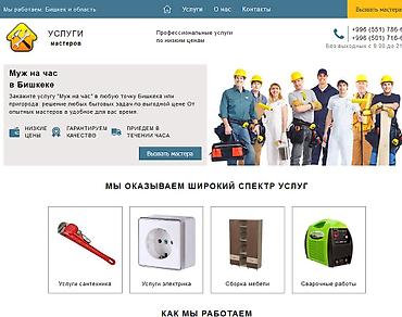 link in bio: Создаю современные сайты и рекламные компании в Google ads. Вывожу их — 4